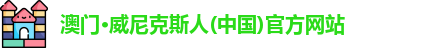 澳门新莆京游戏app官方版